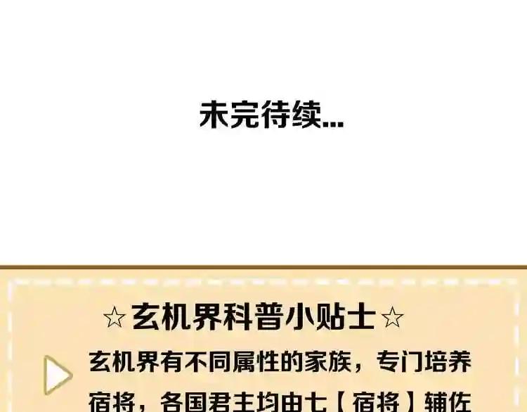 第7话 想知道,你真正的心意 第85页