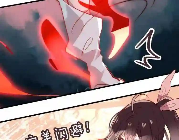 第12话 超级外挂器 第7页