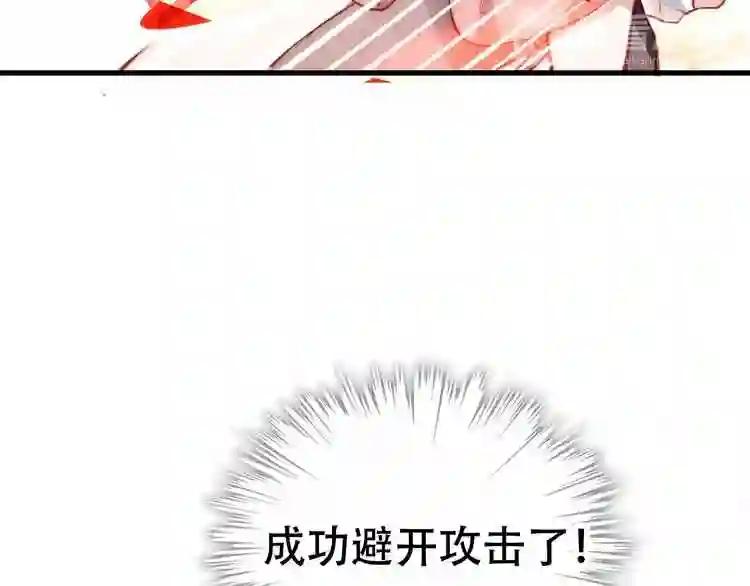 第12话 超级外挂器 第9页