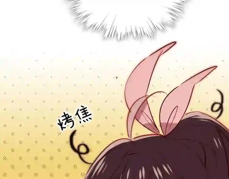 第12话 超级外挂器 第10页