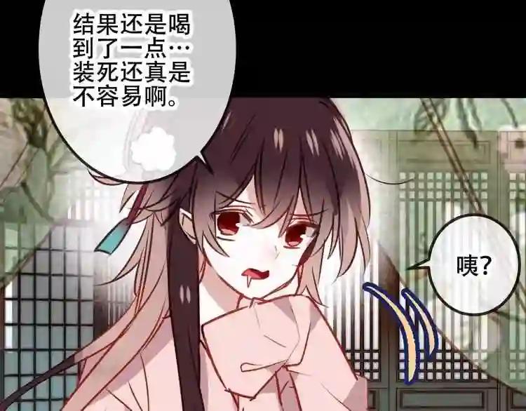 第12话 超级外挂器 第17页