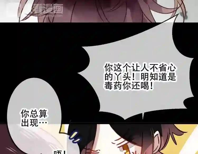 第12话 超级外挂器 第20页