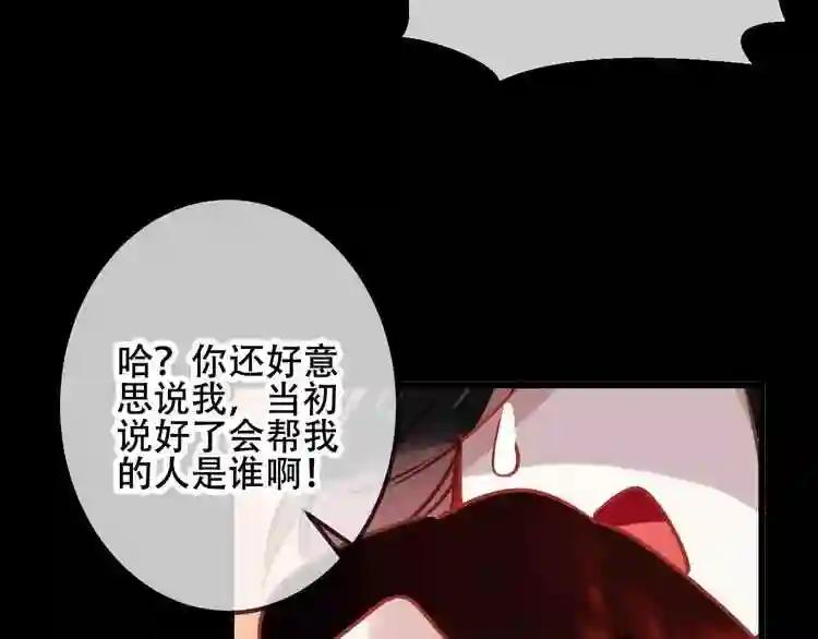 第12话 超级外挂器 第22页