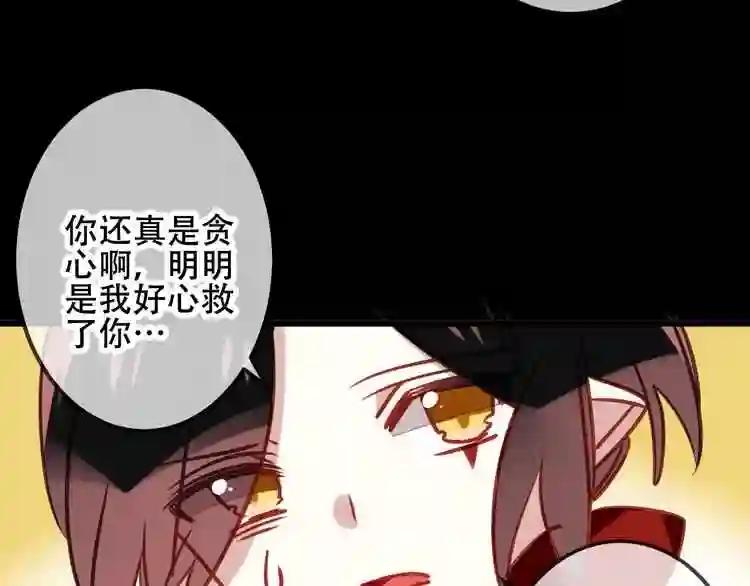 第12话 超级外挂器 第26页