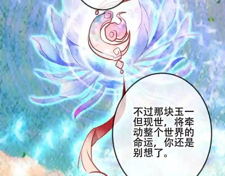 第12话 超级外挂器 第28页