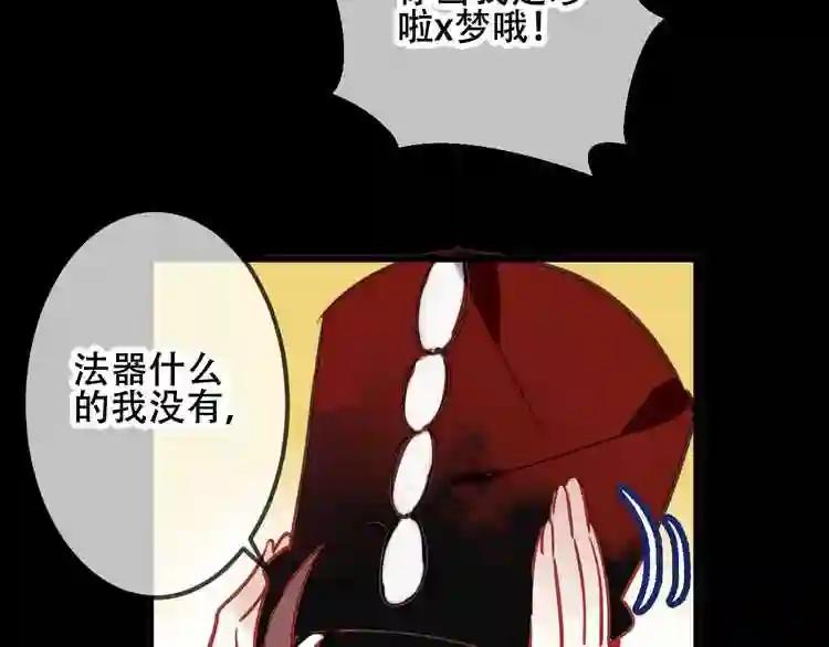 第12话 超级外挂器 第32页
