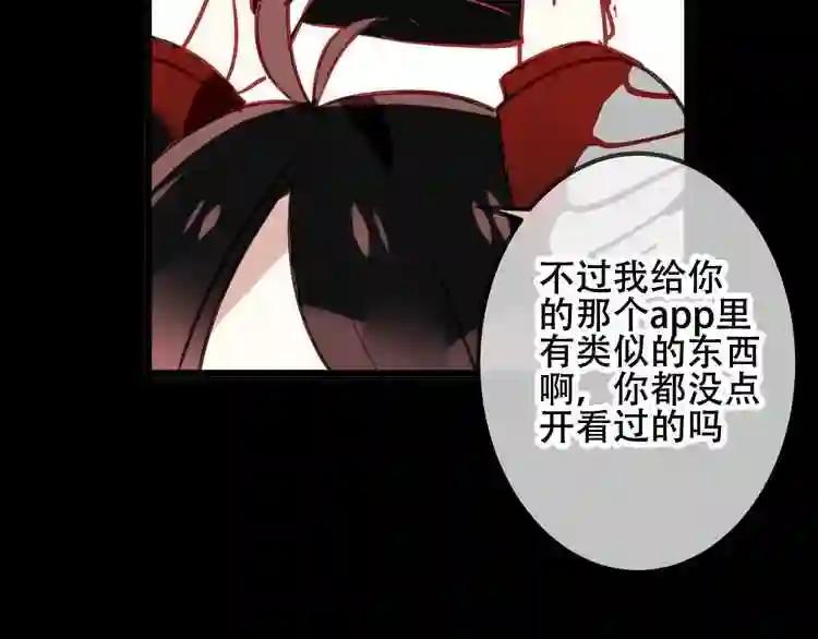 第12话 超级外挂器 第33页