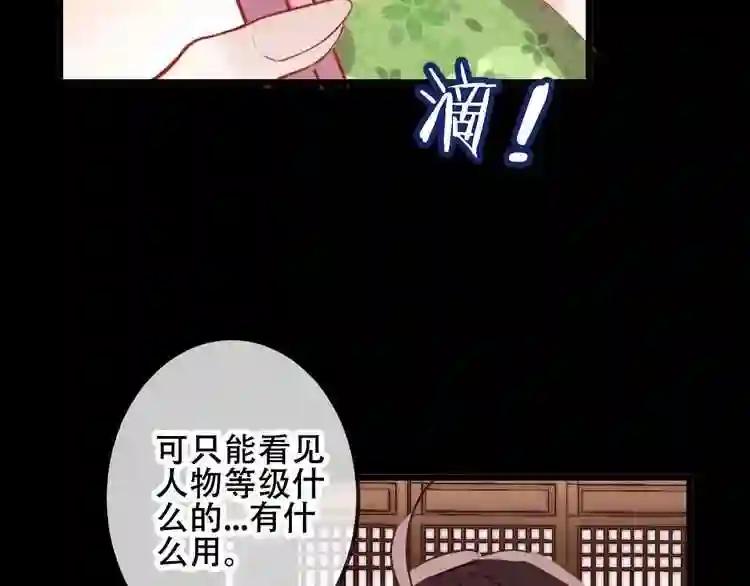 第12话 超级外挂器 第35页