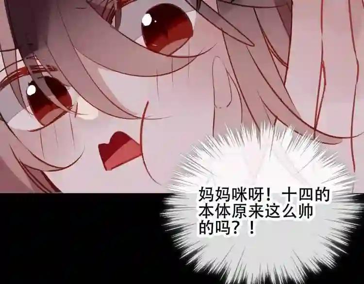 第12话 超级外挂器 第42页