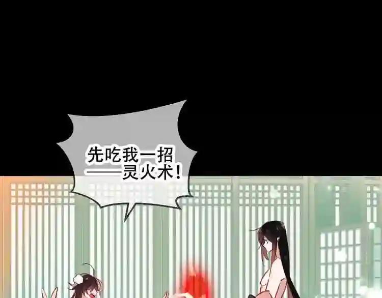 第12话 超级外挂器 第43页