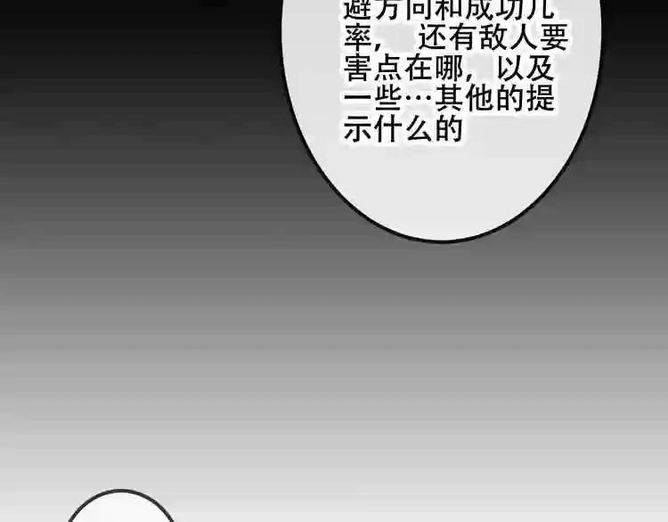 第12话 超级外挂器 第54页