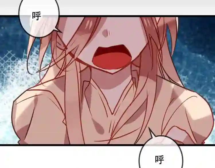 第12话 超级外挂器 第55页