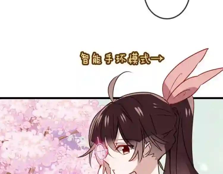 第12话 超级外挂器 第56页