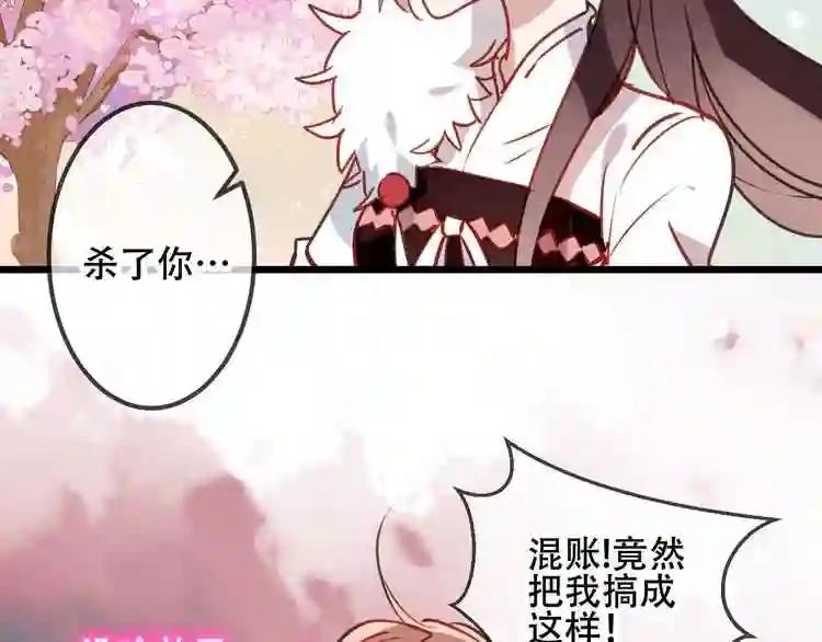 第12话 超级外挂器 第57页