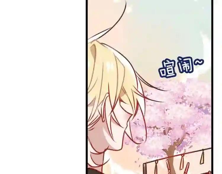 第12话 超级外挂器 第60页