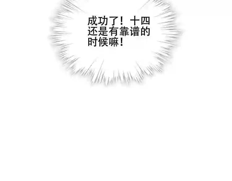 第12话 超级外挂器 第65页