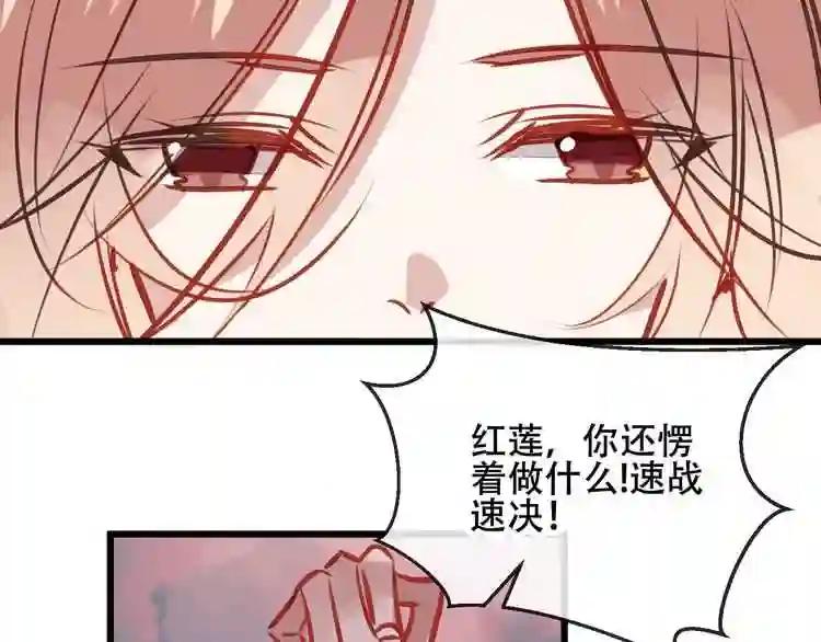 第12话 超级外挂器 第68页