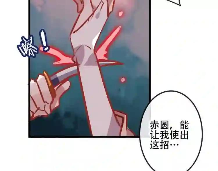第12话 超级外挂器 第69页