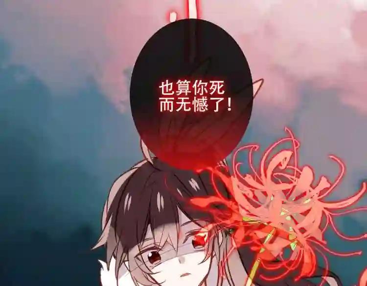 第12话 超级外挂器 第71页