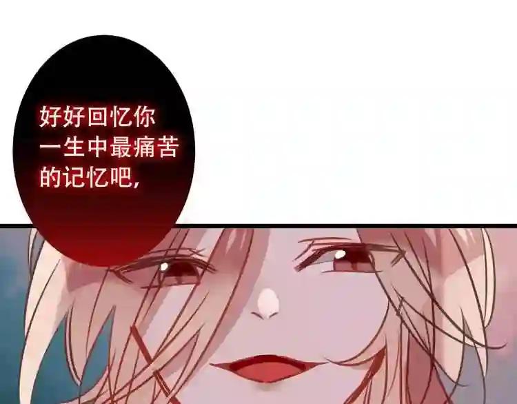第12话 超级外挂器 第73页