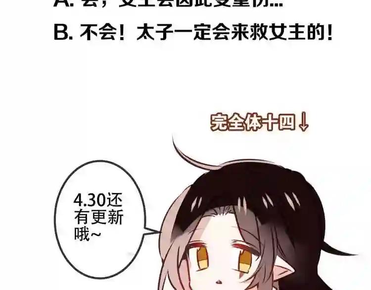 第12话 超级外挂器 第81页