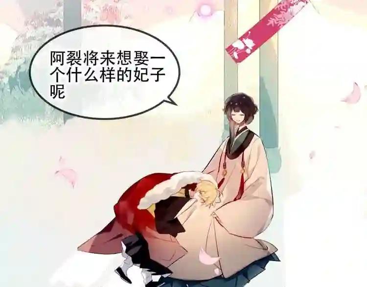 第78话 眼睛会告诉你答案 第2页