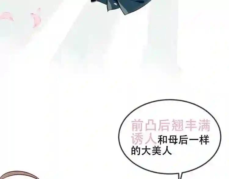 第78话 眼睛会告诉你答案 第3页
