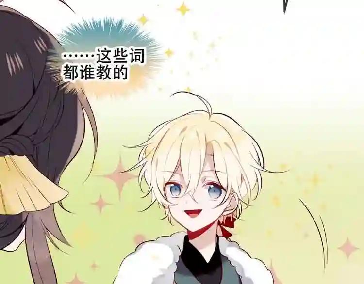 第78话 眼睛会告诉你答案 第4页