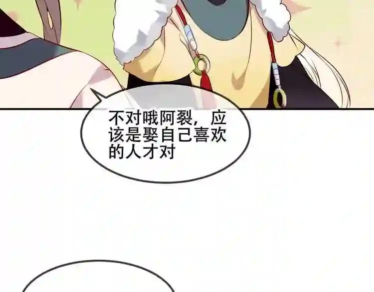 第78话 眼睛会告诉你答案 第5页
