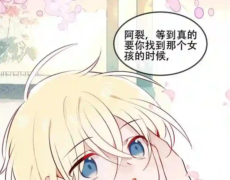 第78话 眼睛会告诉你答案 第7页