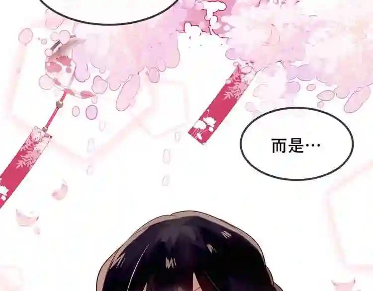 第78话 眼睛会告诉你答案 第9页