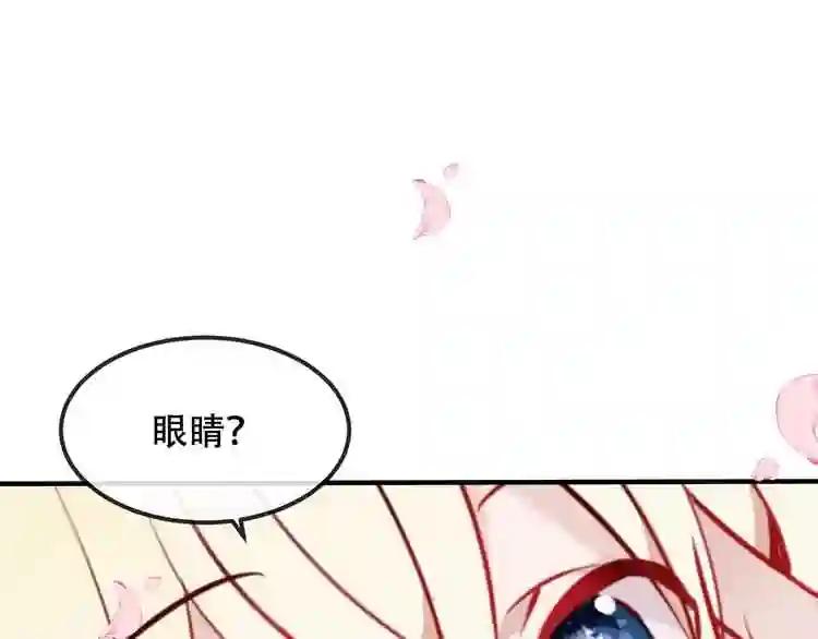 第78话 眼睛会告诉你答案 第11页