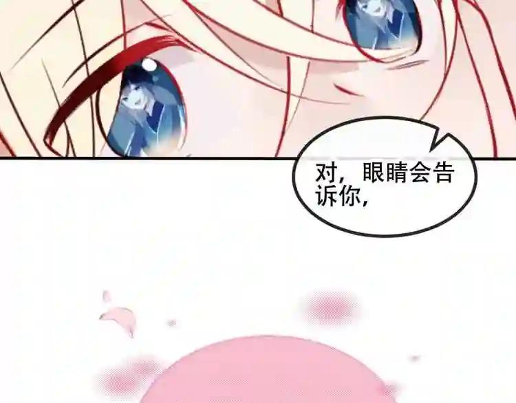 第78话 眼睛会告诉你答案 第12页