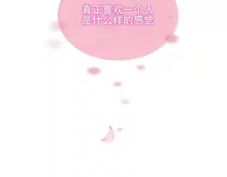 第78话 眼睛会告诉你答案 第13页