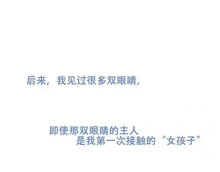 第78话 眼睛会告诉你答案 第14页