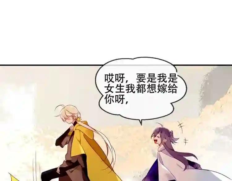 第78话 眼睛会告诉你答案 第15页