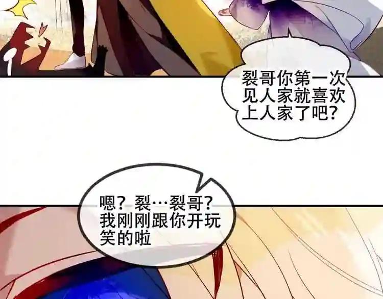 第78话 眼睛会告诉你答案 第16页