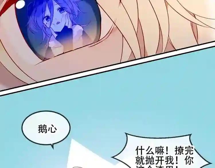 第78话 眼睛会告诉你答案 第17页