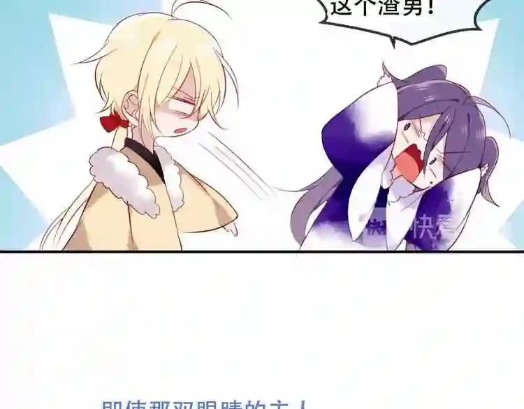 第78话 眼睛会告诉你答案 第18页