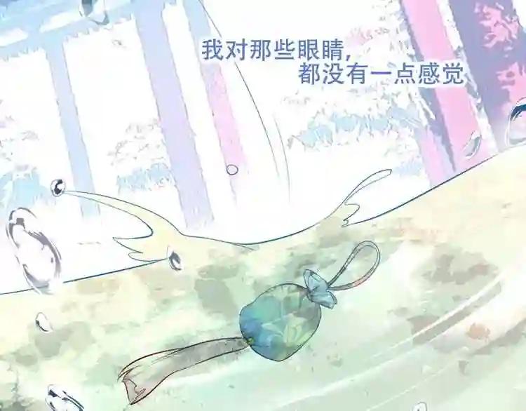 第78话 眼睛会告诉你答案 第21页