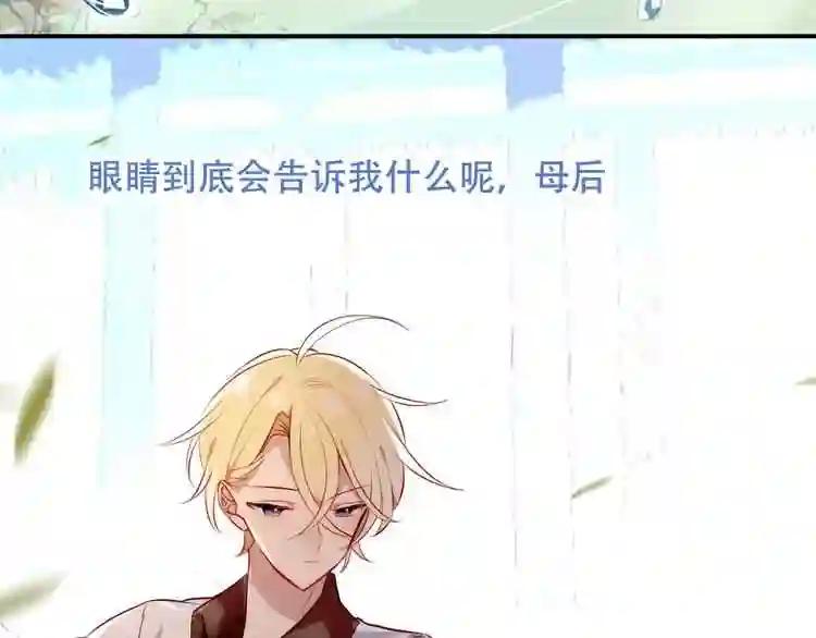第78话 眼睛会告诉你答案 第22页