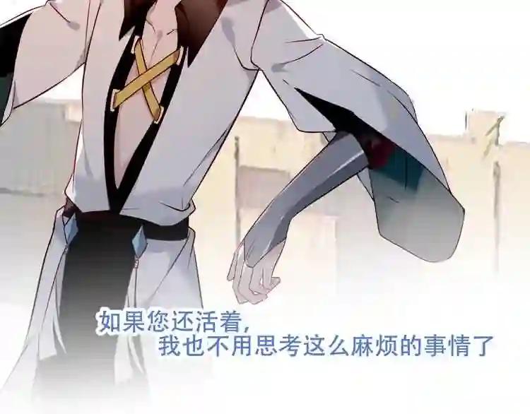 第78话 眼睛会告诉你答案 第23页
