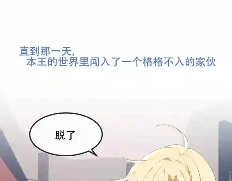 第78话 眼睛会告诉你答案 第24页