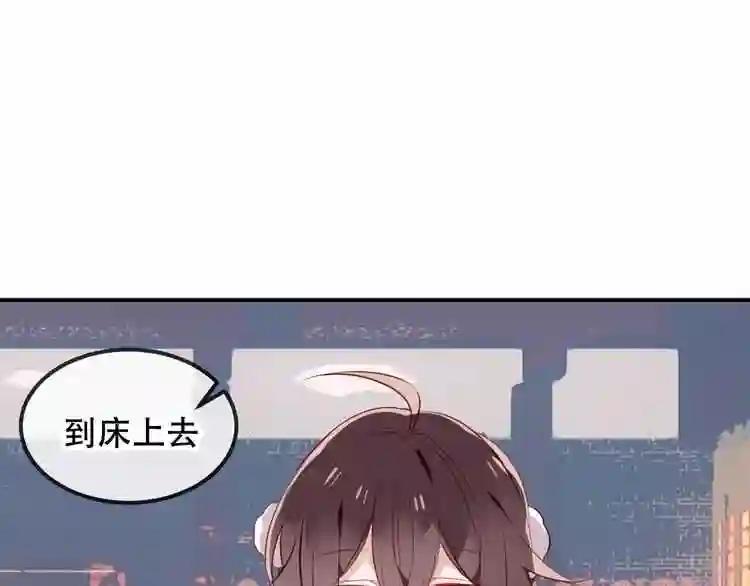 第78话 眼睛会告诉你答案 第26页