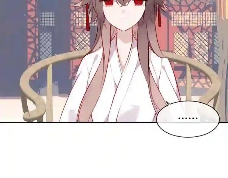 第78话 眼睛会告诉你答案 第27页