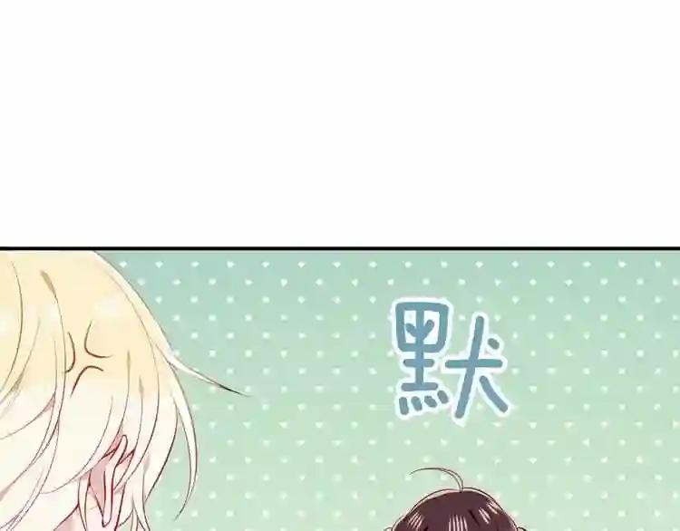 第78话 眼睛会告诉你答案 第28页