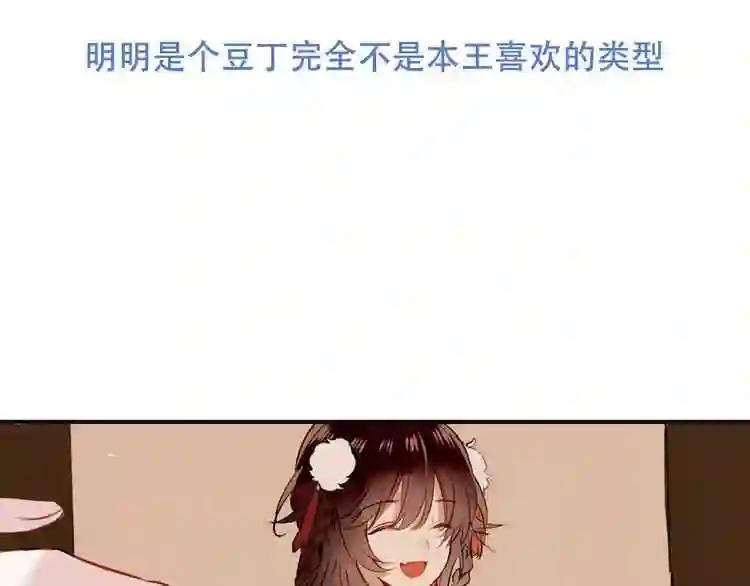 第78话 眼睛会告诉你答案 第31页