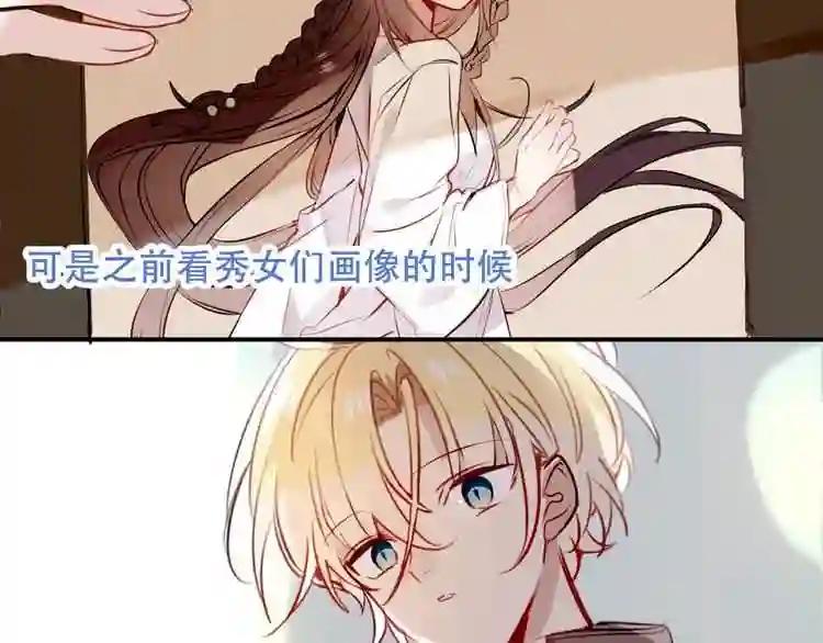 第78话 眼睛会告诉你答案 第32页