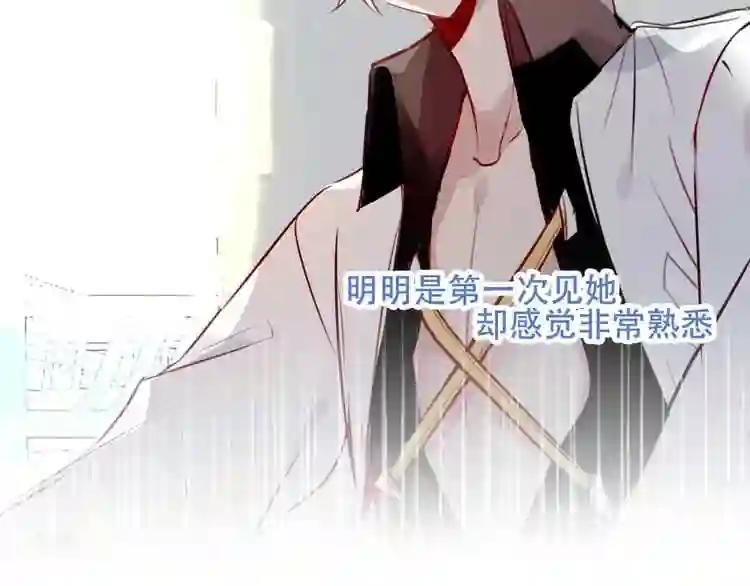 第78话 眼睛会告诉你答案 第33页