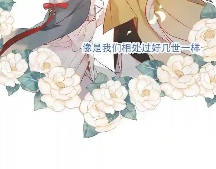 第78话 眼睛会告诉你答案 第35页